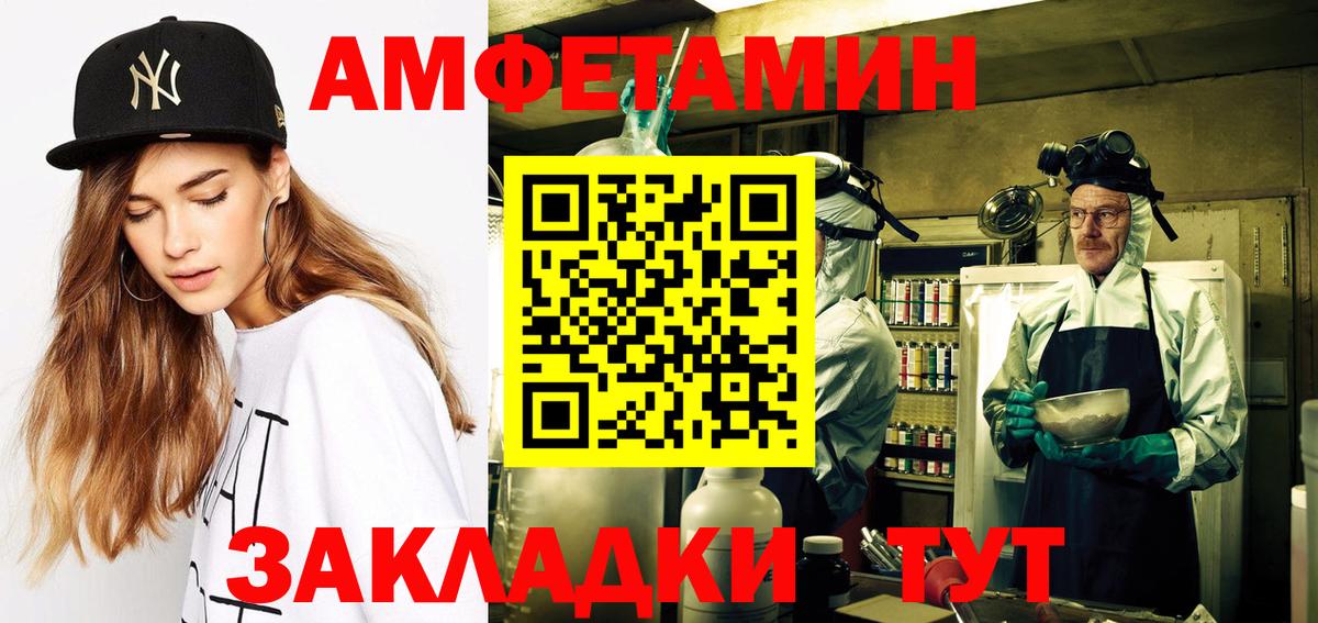 Amphetamine 97%  ссылка на мегу сайт  Анапа  Вход с VPN 