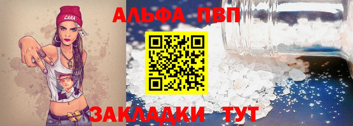 Анапа  Alpha PVP Crystall  Alfa_PVP крисы CK  А ПВП  Вход с VPN  Alfa_PVP кристаллы 