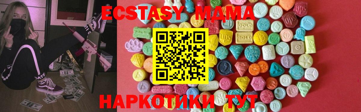 Анапа  ЭКСТАЗИ 280мг  Экстази  Ecstasy Punisher  Вход с VPN 