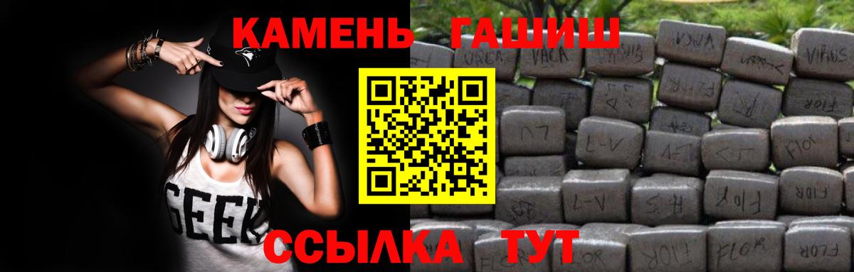 ГАШИШ  ГАШИШ 40% ТГК  Вход с VPN  Анапа 