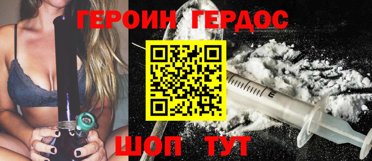 Героин белый Анапа
