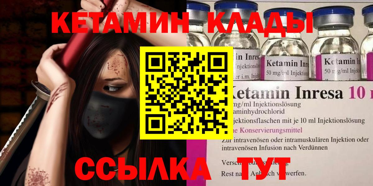 Анапа  ссылка на мегу маркетплейс  КЕТАМИН VHQ  Вход с VPN  Кетамин VHQ 