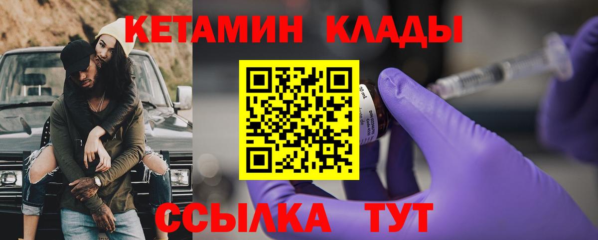 Кетамин VHQ Анапа