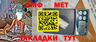 амф Азнакаево