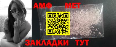 метамфетамин Абакан
