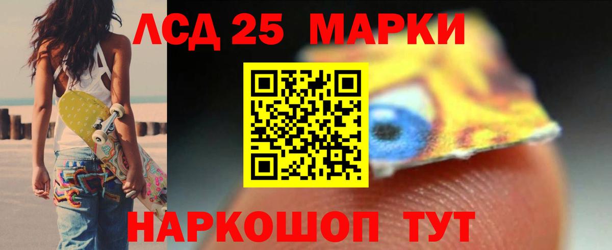 Анапа  ЛСД экстази кислота  Вход с VPN  ЛСД экстази ecstasy 