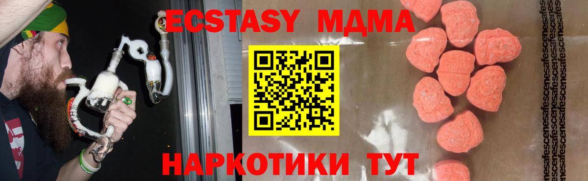 MDMA молли  Вход с VPN  Анапа 