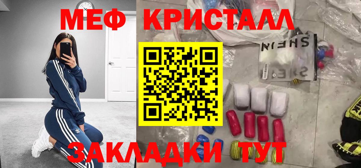 Мефедрон  Анапа