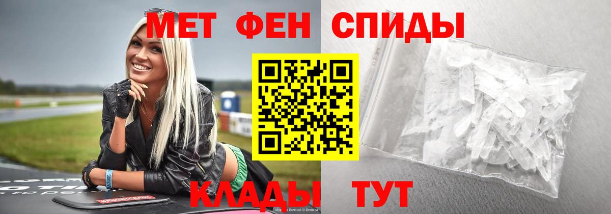 Метамфетамин мет  Первитин  Вход с VPN  Анапа  Метамфетамин мет 