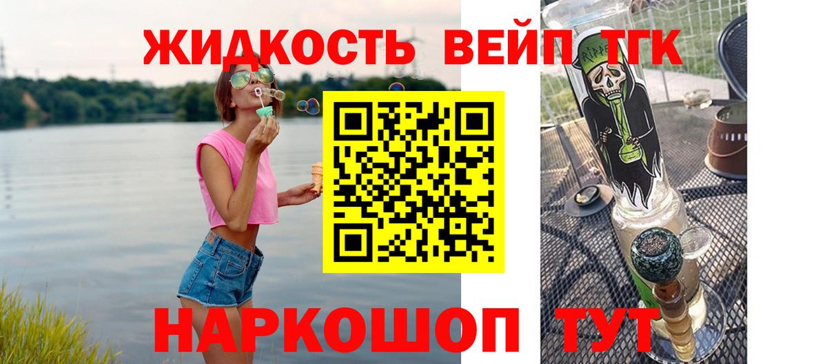 Дистиллят ТГК THC oil  Вход с VPN  купить наркотик  Анапа 